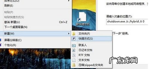 一键重装系统哪个干净 Win8系统下如何设置一键关机