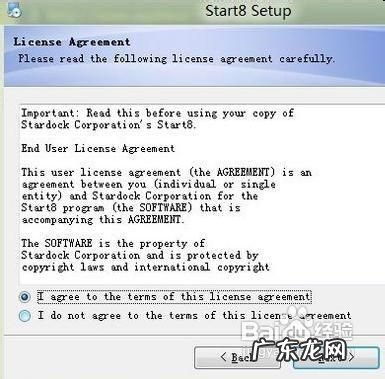 wind个人可以买吗 在windwos8中怎么使用“经典”的开始菜单