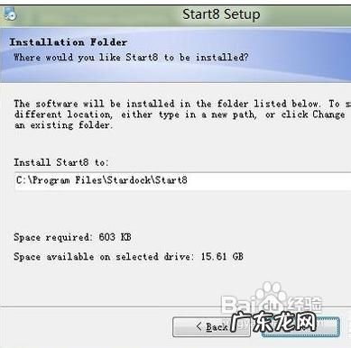 wind个人可以买吗 在windwos8中怎么使用“经典”的开始菜单