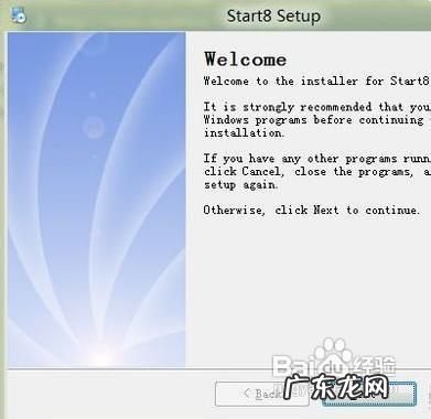 wind个人可以买吗 在windwos8中怎么使用“经典”的开始菜单