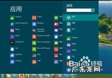 wind个人可以买吗 在windwos8中怎么使用“经典”的开始菜单