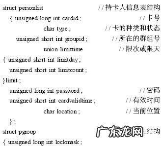 智能门禁控制系统的工作原理及功能特点 门禁控制系统有什么特点