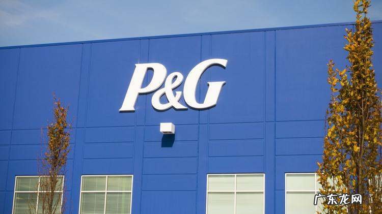 宝洁近几年发展状况 宝洁中国市场占有率多少