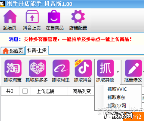 抖音小店可以挂阿里巴巴链接吗?怎么上传?