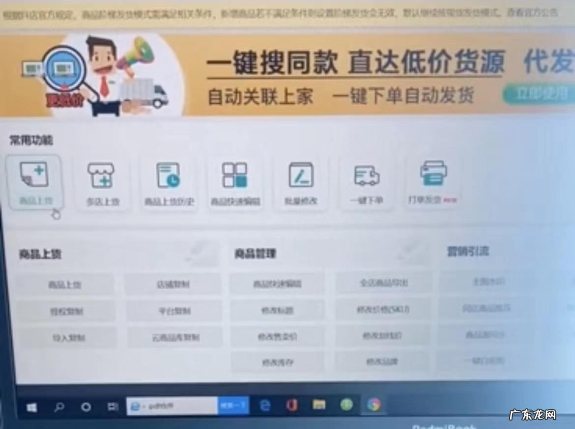 抖音小店怎么一键上架?如何操作?