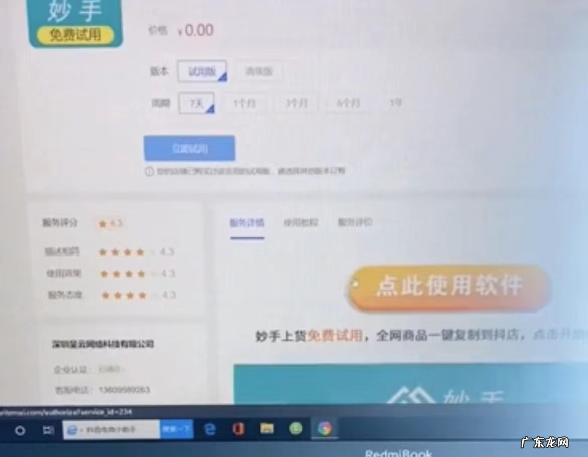 抖音小店怎么一键上架?如何操作?