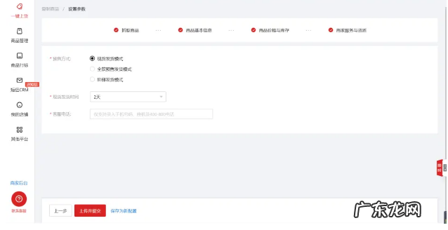 抖音小店如何一键搬家？有什么方法？