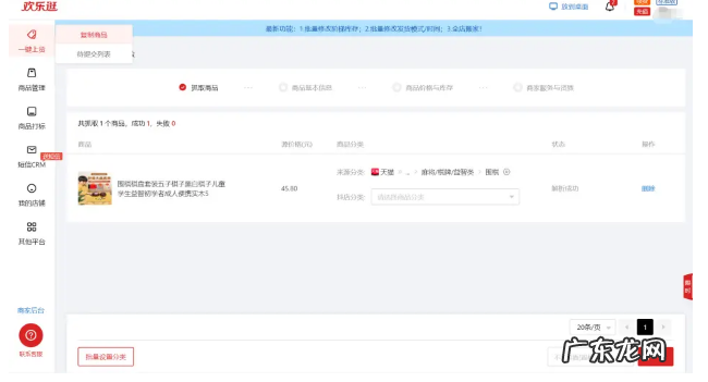 抖音小店如何一键搬家？有什么方法？