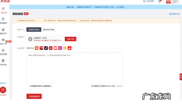 抖音小店如何一键搬家？有什么方法？