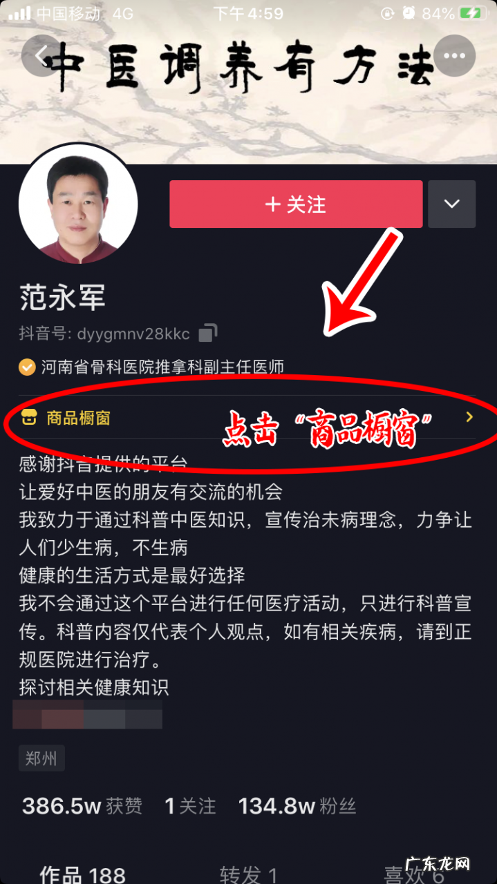 怎么在抖音小店橱窗购买想要的商品?如何操作?