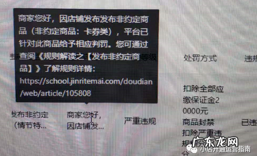 抖音小店服务费怎么收?要交多少?