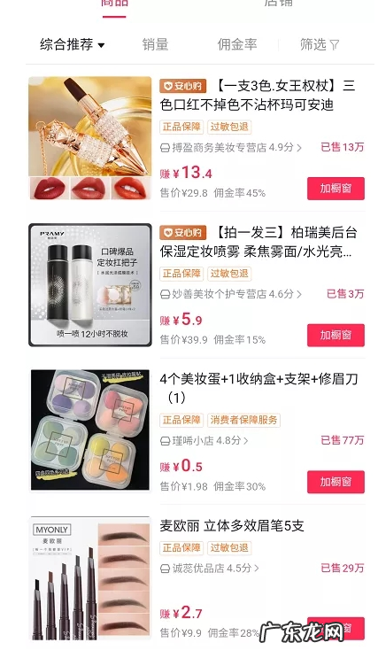 抖音小店美妆怎么上传产品？经营条件是什么？