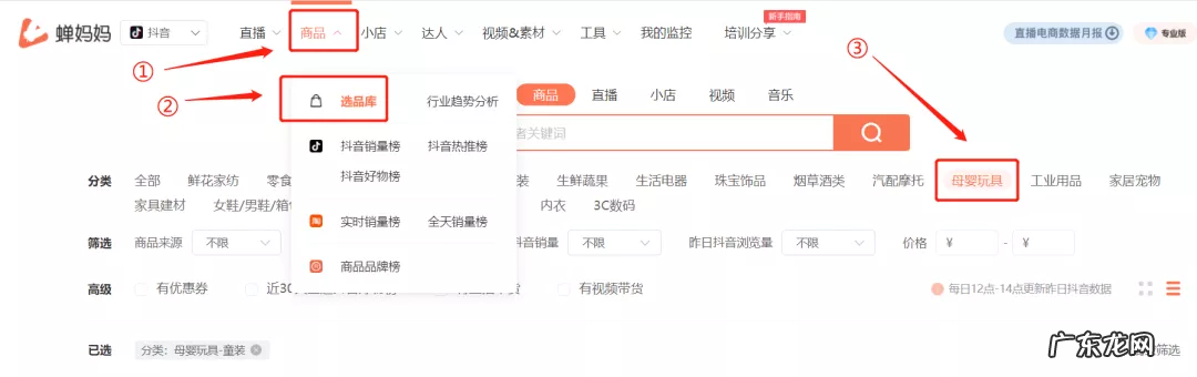 抖音电商标准化选品指南 抖音小店卖货在哪里选品