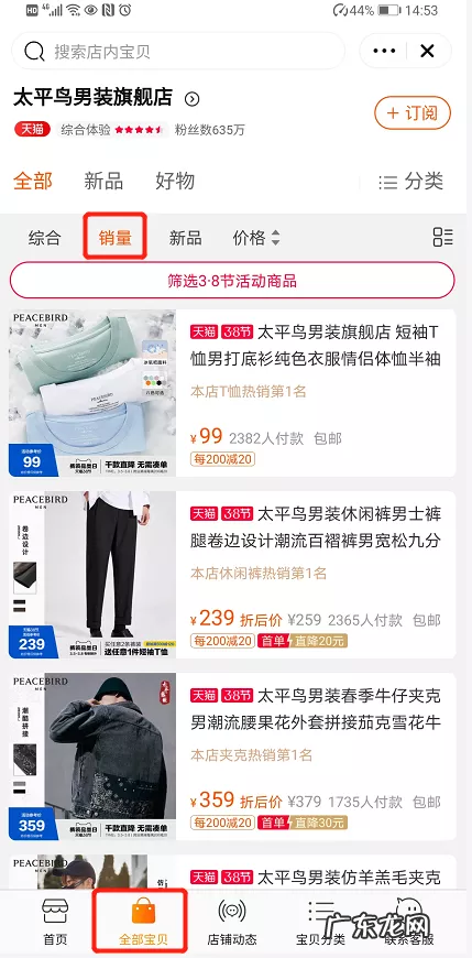 抖音电商标准化选品指南 抖音小店卖货在哪里选品
