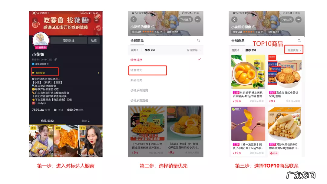 抖音电商标准化选品指南 抖音小店卖货在哪里选品