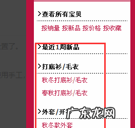 淘宝款式分类怎么设置?有哪些技巧?