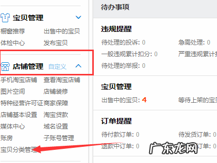 淘宝款式分类怎么设置?有哪些技巧?