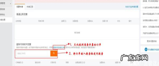 淘宝电子发票怎么领取?在哪领取?