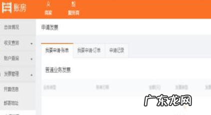 淘宝电子发票怎么领取?在哪领取?
