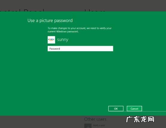 win8系统设置密码 win8图形密码的设置方法