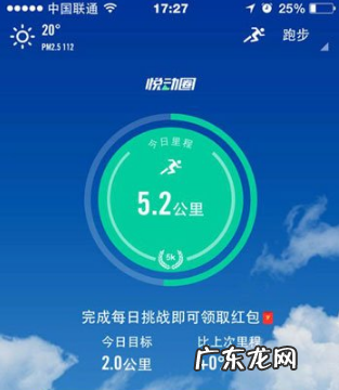 悦动圈看运动轨迹方法步骤 悦动圈怎么看运动轨迹