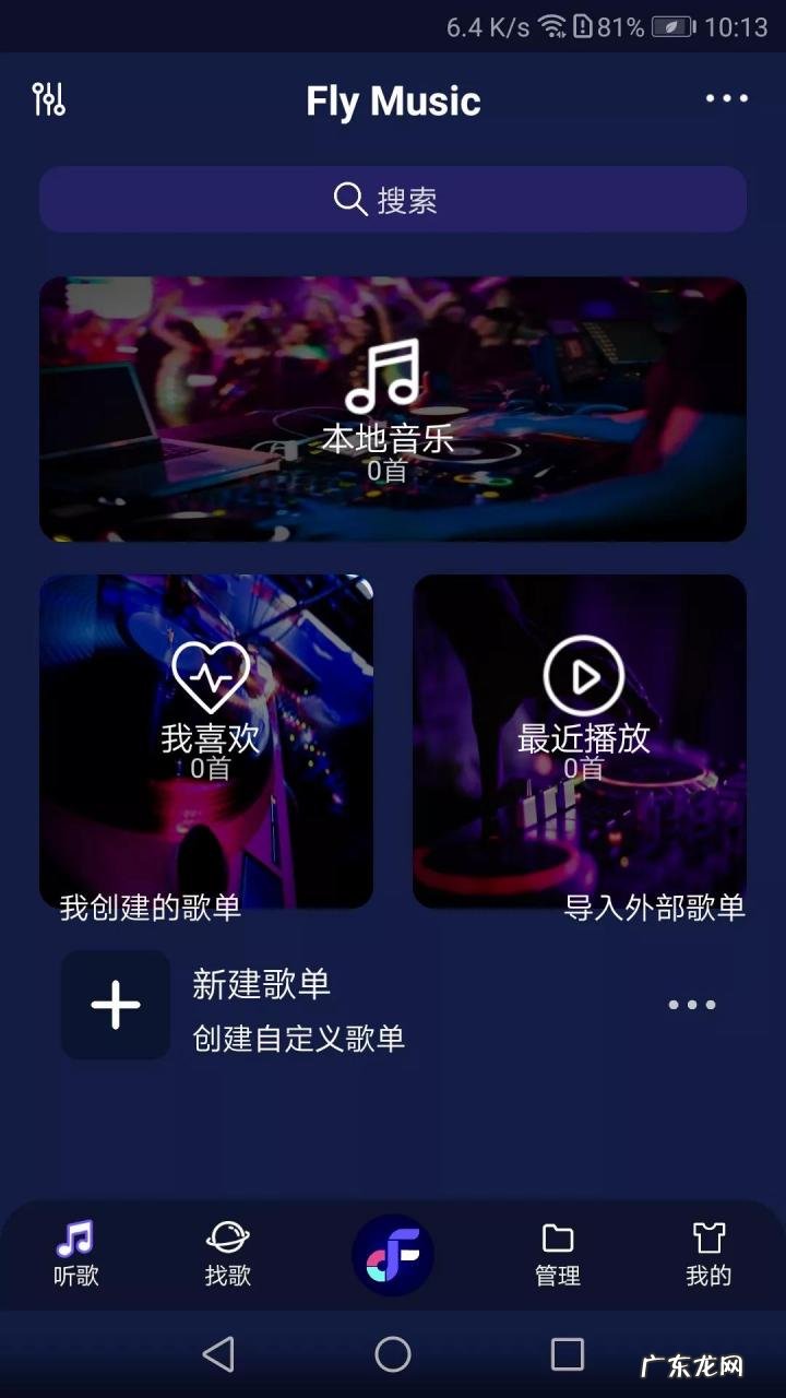 音乐播放器哪个好用?听的歌最全?
