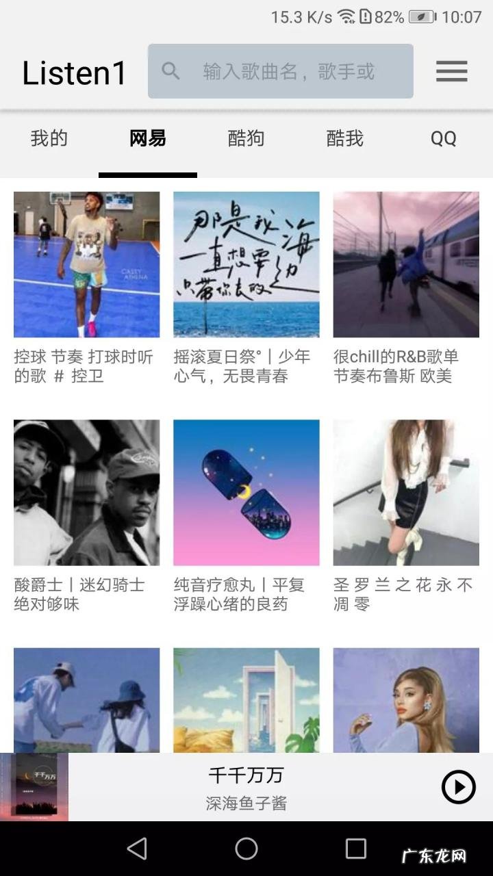 音乐播放器哪个好用?听的歌最全?