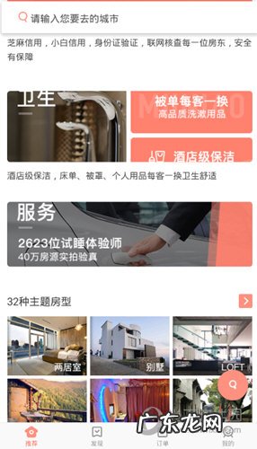 木鸟短租民宿怎么样?安全吗?