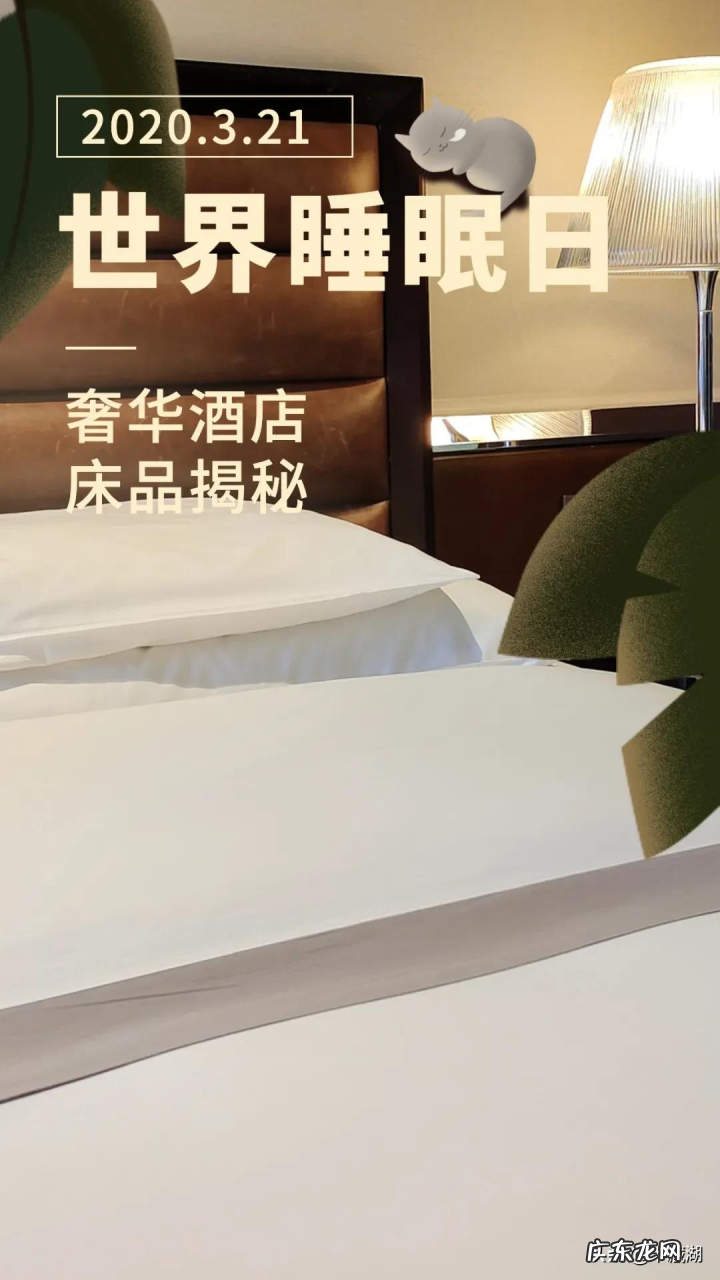 酒店床垫品牌大全 五星级酒店的床垫有哪些品牌