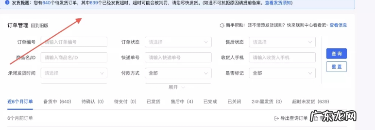 抖音小店怎么发货?发货流程是什么?