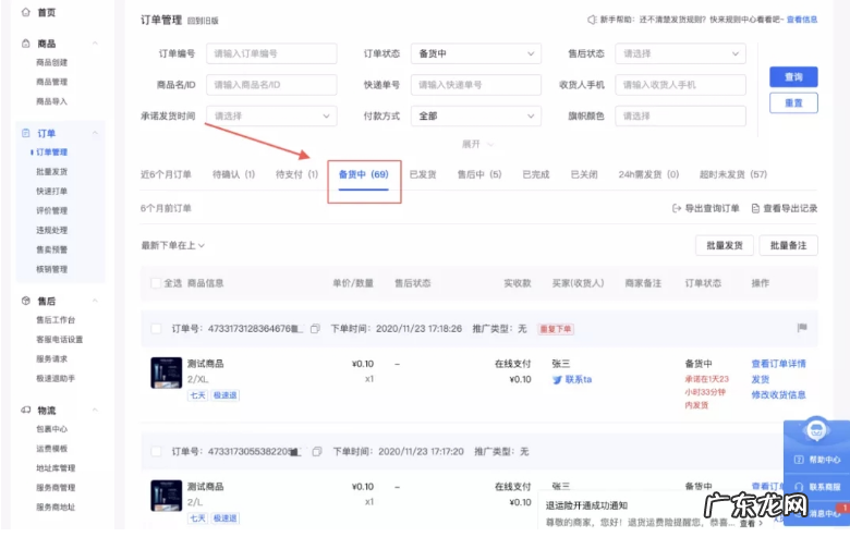 抖音小店怎么发货?发货流程是什么?