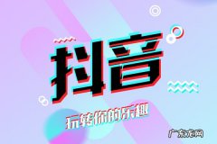 抖音小店保证金怎么交不了？缴纳保证金需要注意什么？