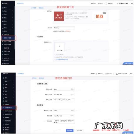 抖音小店怎么升级鲁班小店？如何操作？