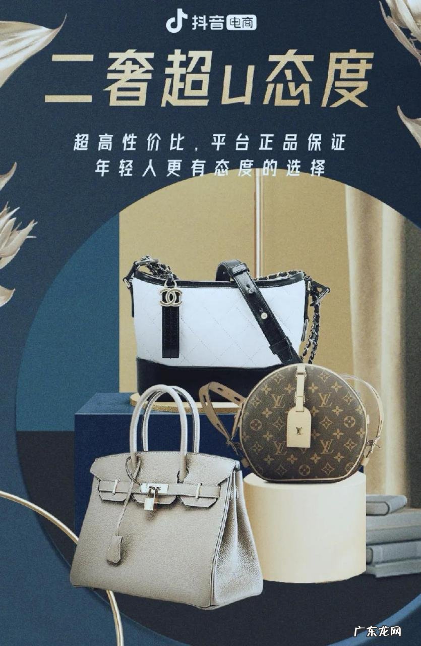 奢侈品类目报白流程 抖音小店二手奢侈品类目怎么入驻开通