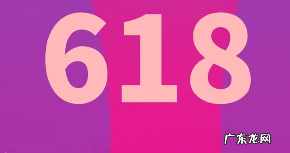 淘宝618淘气值冲刺活动是怎么回事?