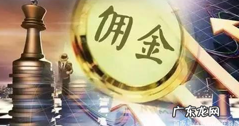 哪个证券公司佣金低?股票开户流程是什么样的?