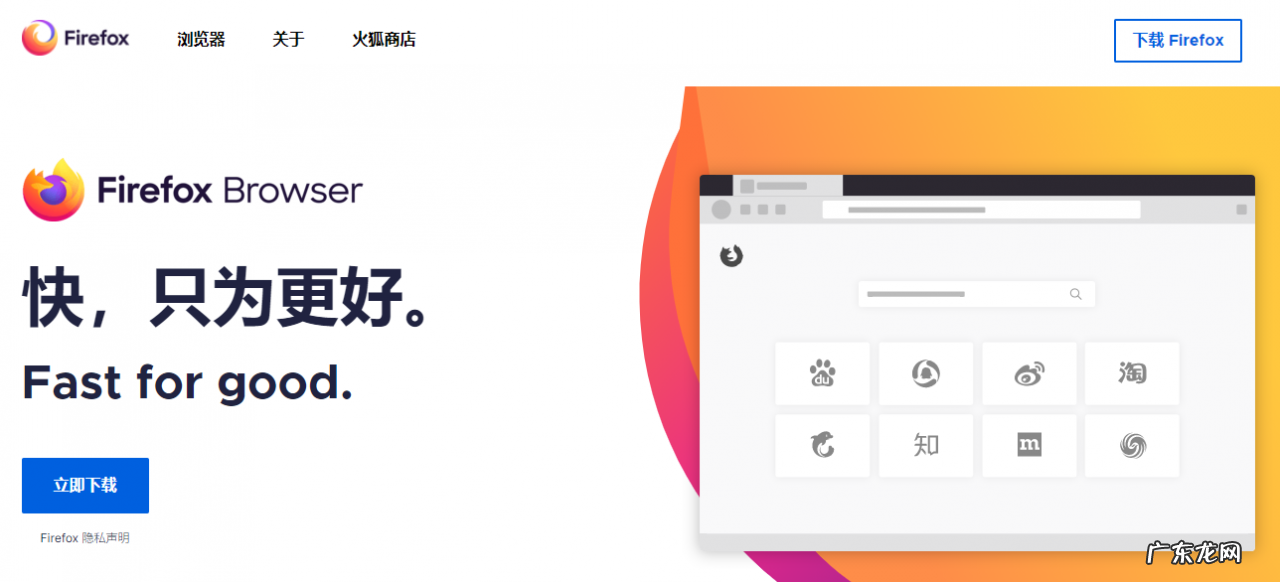 加载速度最快的五款浏览器 加载速度快的浏览器有哪些