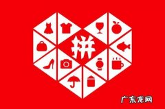 拼多多两个店铺可以卖一样的东西吗？有什么影响吗？