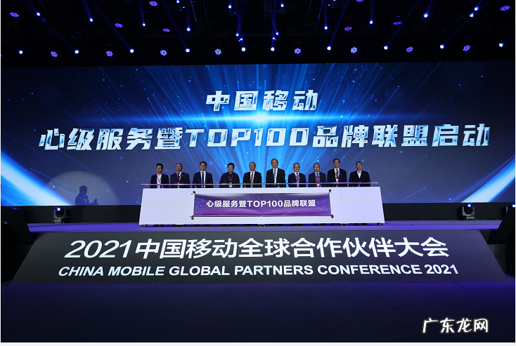 中国移动联合携程等启动“TOP100品牌联盟”计划