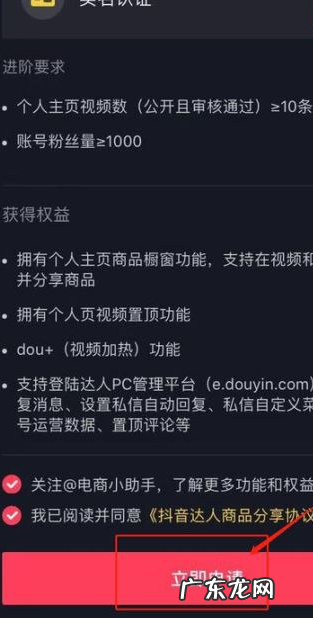 抖音小黄车怎么挂？抖音小黄车是什么？