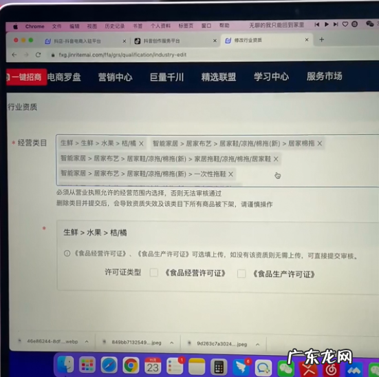 食品类店铺需要什么资质 抖音小店食品经营许可证怎么办理