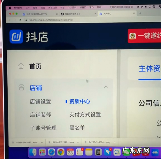 食品类店铺需要什么资质 抖音小店食品经营许可证怎么办理