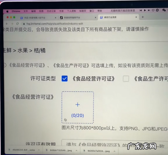 食品类店铺需要什么资质 抖音小店食品经营许可证怎么办理