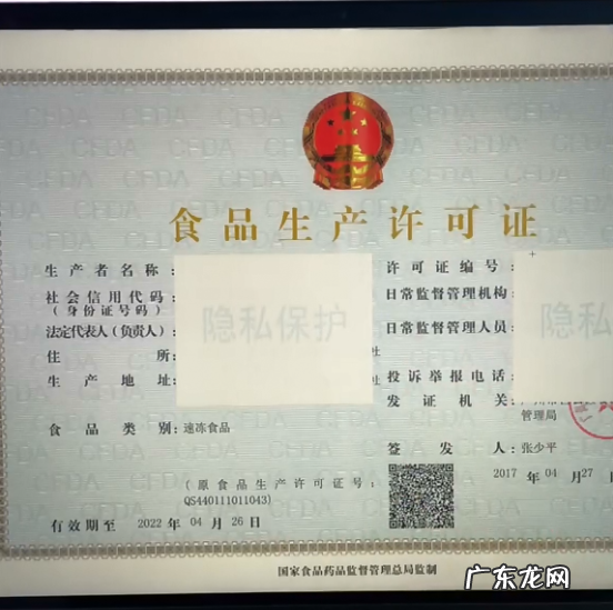 食品类店铺需要什么资质 抖音小店食品经营许可证怎么办理