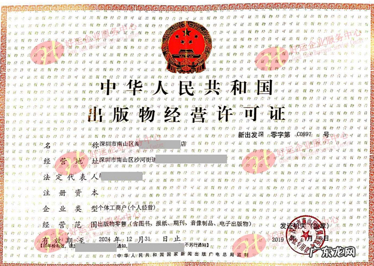 卖图书需要什么资质 抖音小店出版物经营许可证怎么办理