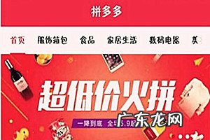 可以跨类目经营吗 拼多多店铺不同类目的产品可以混卖吗