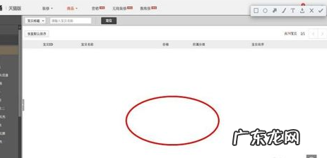 淘宝店铺宝贝顺序怎么设置?宝贝怎么优化?