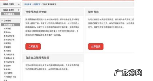 淘宝店铺宝贝顺序怎么设置?宝贝怎么优化?