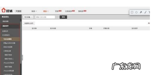 淘宝店铺宝贝顺序怎么设置?宝贝怎么优化?
