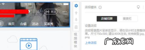 淘宝时尚店铺怎么设置？具体流程是什么？
